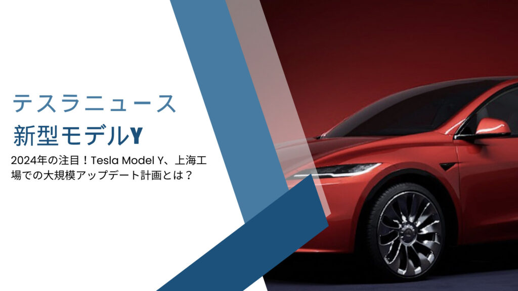  Tesla アプリのアップデートで 20 以上の Apple ショートカット アクションが追加